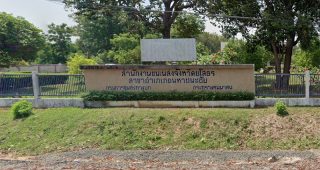 สำนักงานขนส่งจังหวัดยโสธร สาขาอำเภอมหาชนะชัย