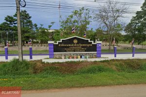 สำนักงานขนส่งจังหวัดเพชรบูรณ์ สาขาอำเภอหล่มสัก