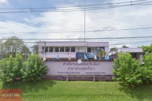 สำนักงานขนส่งจังหวัดพังงา สาขาอำเภอตะกั่วป่า