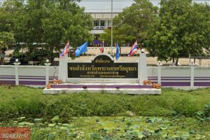 สำนักงานขนส่งจังหวัดพระนครศรีอยุธยา สาขาอำเภอมหาราช