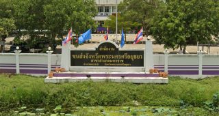 สำนักงานขนส่งจังหวัดพระนครศรีอยุธยา สาขาอำเภอมหาราช