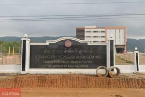 สำนักงานขนส่งจังหวัดอุตรดิตถ์ ต.ชัยจุมพล อ.ลับแล