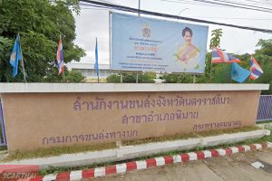สำนักงานขนส่งจังหวัดนครราชสีมา สาขาอำเภอพิมาย
