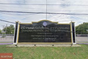 สำนักงานขนส่งจังหวัดเชียงใหม่ สาขาอำเภอจอมทอง