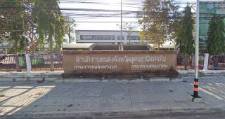 สำนักงานขนส่งจังหวัดอุดรธานี แห่งที่ 2 ตำบลหนองไผ่ อำเภอเมือง