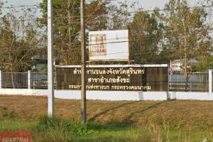 สำนักงานขนส่งจังหวัดสุรินทร์ สาขาอำเภอสังขะ