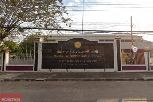สำนักงานขนส่งจังหวัดอุดรธานี แห่งที่ 1 ถนนอุดรดุษฎี ตำบลหมากแข้ง