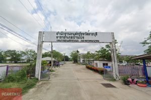 สำนักงานขนส่งจังหวัดราชบุรี สาขาอำเภอบ้านโป่ง