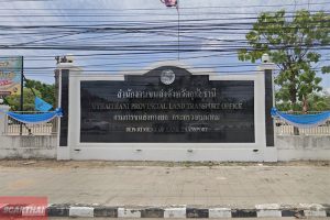 สำนักงานขนส่งจังหวัดอุทัยธานี ถ.อุทัยธานี-หนองฉาง ต.น้ำซึม