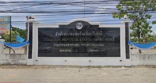 สำนักงานขนส่งจังหวัดอุทัยธานี ถ.อุทัยธานี-หนองฉาง ต.น้ำซึม