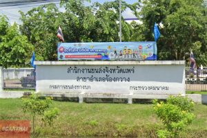 สำนักงานขนส่งจังหวัดแพร่ สาขาอำเภอร้องกวาง