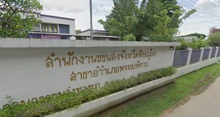 สำนักงานขนส่งจังหวัดพิษณุโลก สาขาอำเภอพรหมพิราม