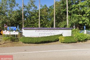 สำนักงานขนส่งจังหวัดน่าน สาขาอำเภอเวียงสา