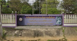 สำนักงานขนส่งจังหวัดนราธิวาส สาขาอำเภอสุไหงโก-ลก