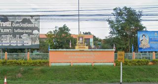 สำนักงานขนส่งจังหวัดเชียงราย สาขาอำเภอเวียงป่าเป้า