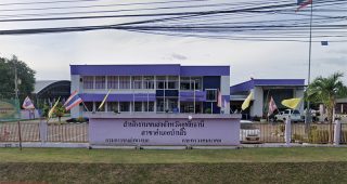 สำนักงานขนส่งจังหวัดอุทัยธานี สาขาอำเภอบ้านไร่