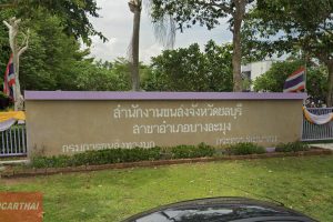 สำนักงานขนส่งจังหวัดชลบุรี สาขาอำเภอบางละมุง