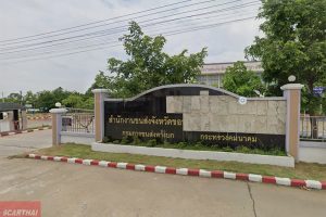 สำนักงานขนส่งจังหวัดขอนแก่น สาขาอำเภอบ้านไผ่