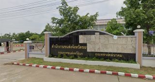 สำนักงานขนส่งจังหวัดขอนแก่น สาขาอำเภอบ้านไผ่