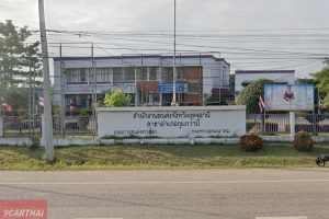 สำนักงานขนส่งจังหวัดอุดรธานี สาขาอำเภอกุมภวาปี