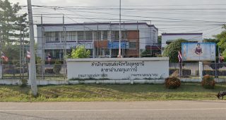 สำนักงานขนส่งจังหวัดอุดรธานี สาขาอำเภอกุมภวาปี