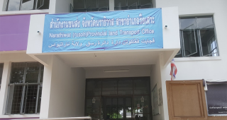 สำนักงานขนส่งจังหวัดนราธิวาส สาขาอำเภอรือเสาะ