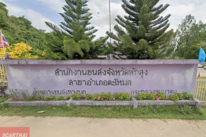 สำนักงานขนส่งจังหวัดพัทลุง สาขาอำเภอตะโหมด