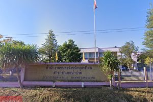 สำนักงานขนส่งจังหวัดอุตรดิตถ์ สาขาอำเภอน้ำปาด