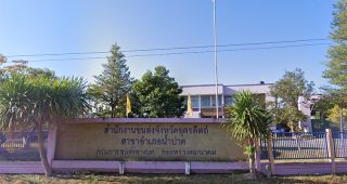 สำนักงานขนส่งจังหวัดอุตรดิตถ์ สาขาอำเภอน้ำปาด