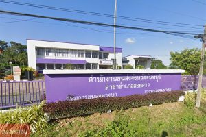 สำนักงานขนส่งจังหวัดจันทบุรี สาขาอำเภอสอยดาว