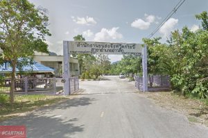 สำนักงานขนส่งจังหวัดกระบี่ สาขาอำเภออ่าวลึก