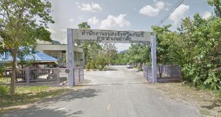 สำนักงานขนส่งจังหวัดกระบี่ สาขาอำเภออ่าวลึก