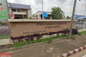 สำนักงานขนส่งจังหวัดอุดรธานี สาขาอำเภอเพ็ญ