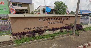 สำนักงานขนส่งจังหวัดอุดรธานี สาขาอำเภอเพ็ญ