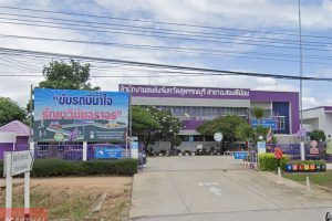 สำนักงานขนส่งจังหวัดสุพรรณบุรี สาขาอำเภอสองพี่น้อง