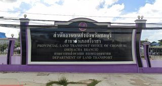 สำนักงานขนส่งจังหวัดชลบุรี สาขาอำเภอศรีราชา