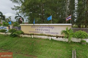 สำนักงานขนส่งจังหวัดสตูล สาขาอำเภอละงู