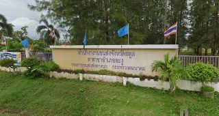 สำนักงานขนส่งจังหวัดสตูล สาขาอำเภอละงู