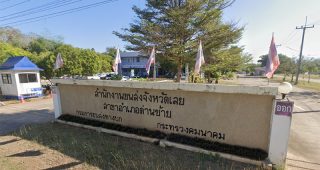 สำนักงานขนส่งจังหวัดเลย สาขาอำเภอด่านซ้าย