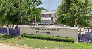 สำนักงานขนส่งจังหวัดนครสวรรค์ สาขาอำเภอลาดยาว