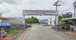 สำนักงานขนส่งจังหวัดนครศรีธรรมราช สาขาอำเภอทุ่งสง