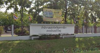 สำนักงานขนส่งจังหวัดนครราชสีมา สาขาอำเภอบัวใหญ่