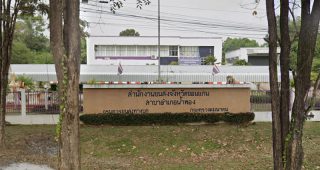 สำนักงานขนส่งจังหวัดขอนแก่น สาขาอำเภอน้ำพอง