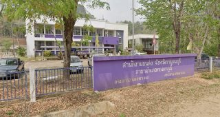 สำนักงานขนส่งจังหวัดกาญจนบุรี สาขาอำเภอทองผาภูมิ