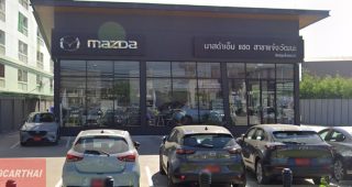 Mazda แจ้งวัฒนะ นนทบุรี