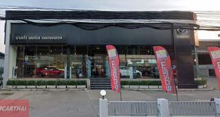 Mazda คลองหลวง