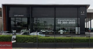 Mazda เทพารักษ์