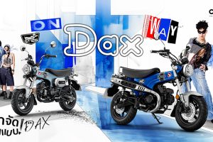ใหม่ New Honda Dax 125 2025-2026 ราคา ฮอนด้า แด็ก 125 ตารางผ่อน-ดาวน์