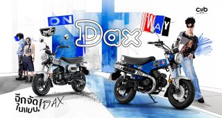 ใหม่ New Honda Dax 125 2024-2025 ราคา ฮอนด้า แด็ก 125 ตารางผ่อน-ดาวน์