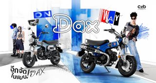 ใหม่ New Honda Dax 125 2025-2026 ราคา ฮอนด้า แด็ก 125 ตารางผ่อน-ดาวน์